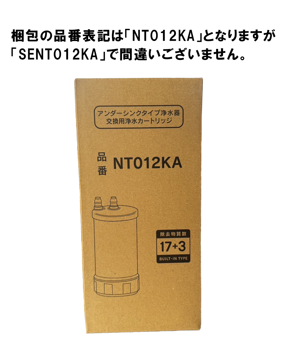 楽天市場】[メーカー正規品]パナソニック Panasonic浄水カートリッジ