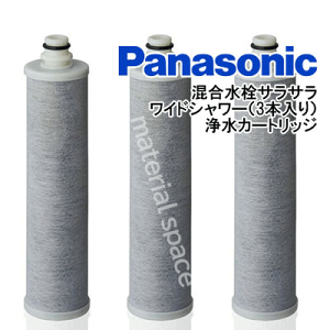 浄水器 panasonic カートリッジ」の人気商品一覧 | 安い商品を通販