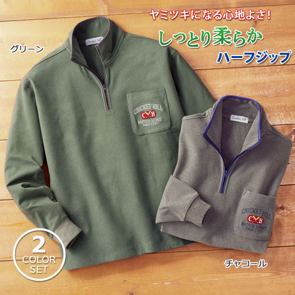 楽天市場】ストレッチ素材 ハイネック ハーフジップ 同サイズ2色組 胸