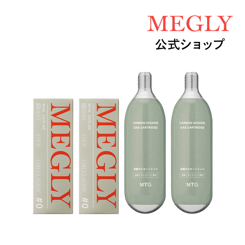 楽天市場】メグリー リピートボックス MEGLY ミスト スキンケア 炭酸