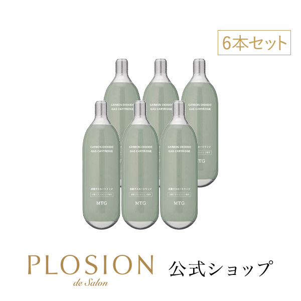 楽天市場】【公式】プロージョン 炭酸ガスカートリッジ 6本セット MTG