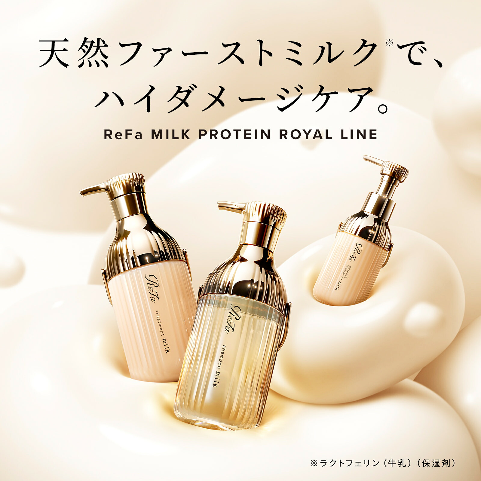 楽天市場】NEW 公式店＼2点・3点セット ／リファミルクプロテイン