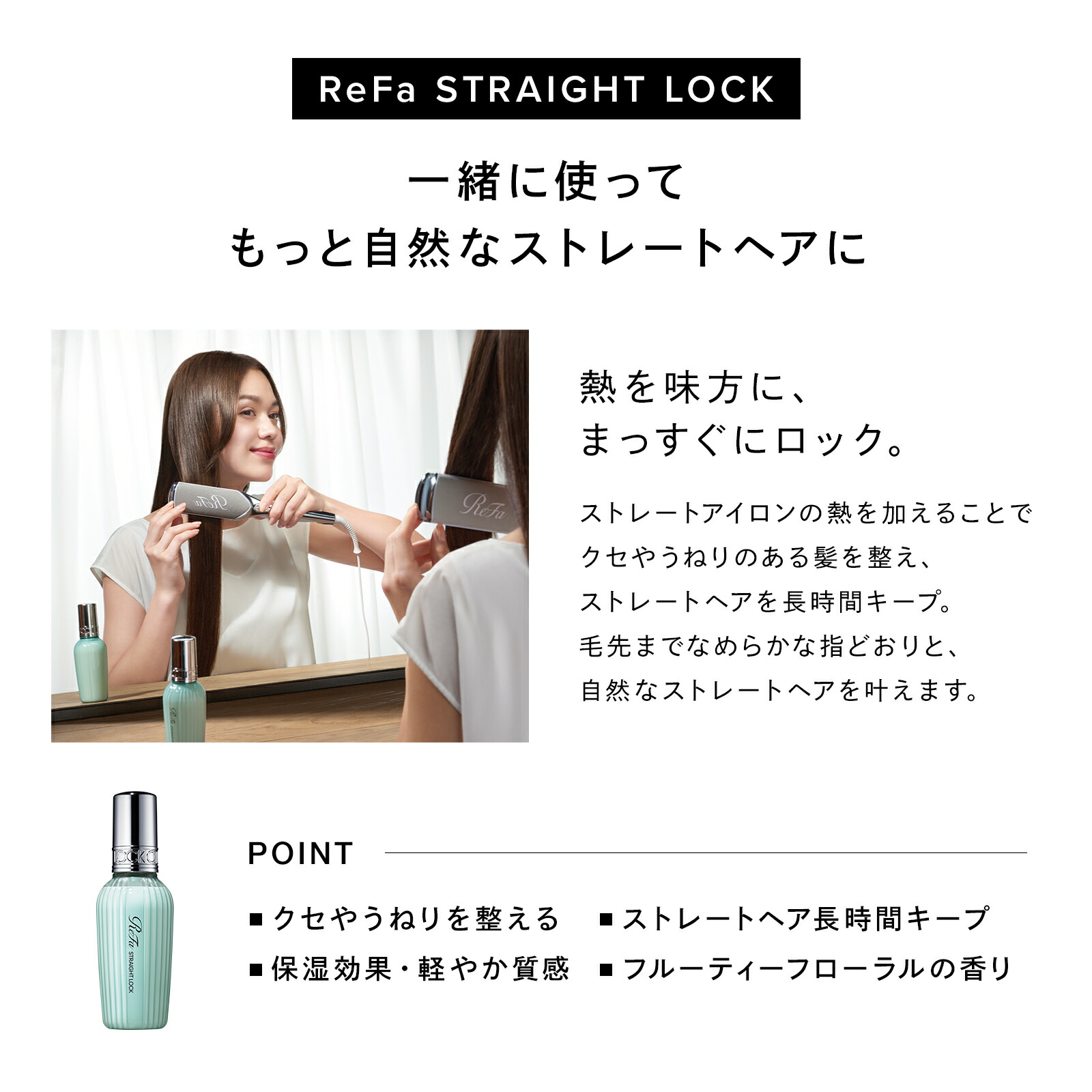 楽天市場】【時短でツヤストレート】リファパワーストレートアイロン