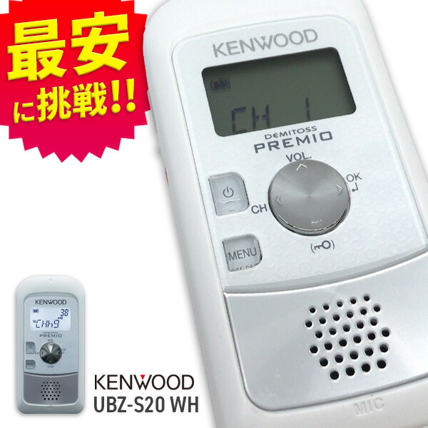 られお様 KENWOOD DEMITOS PREMIO UBZ-S20 られお様 KENWOOD DEMITOS