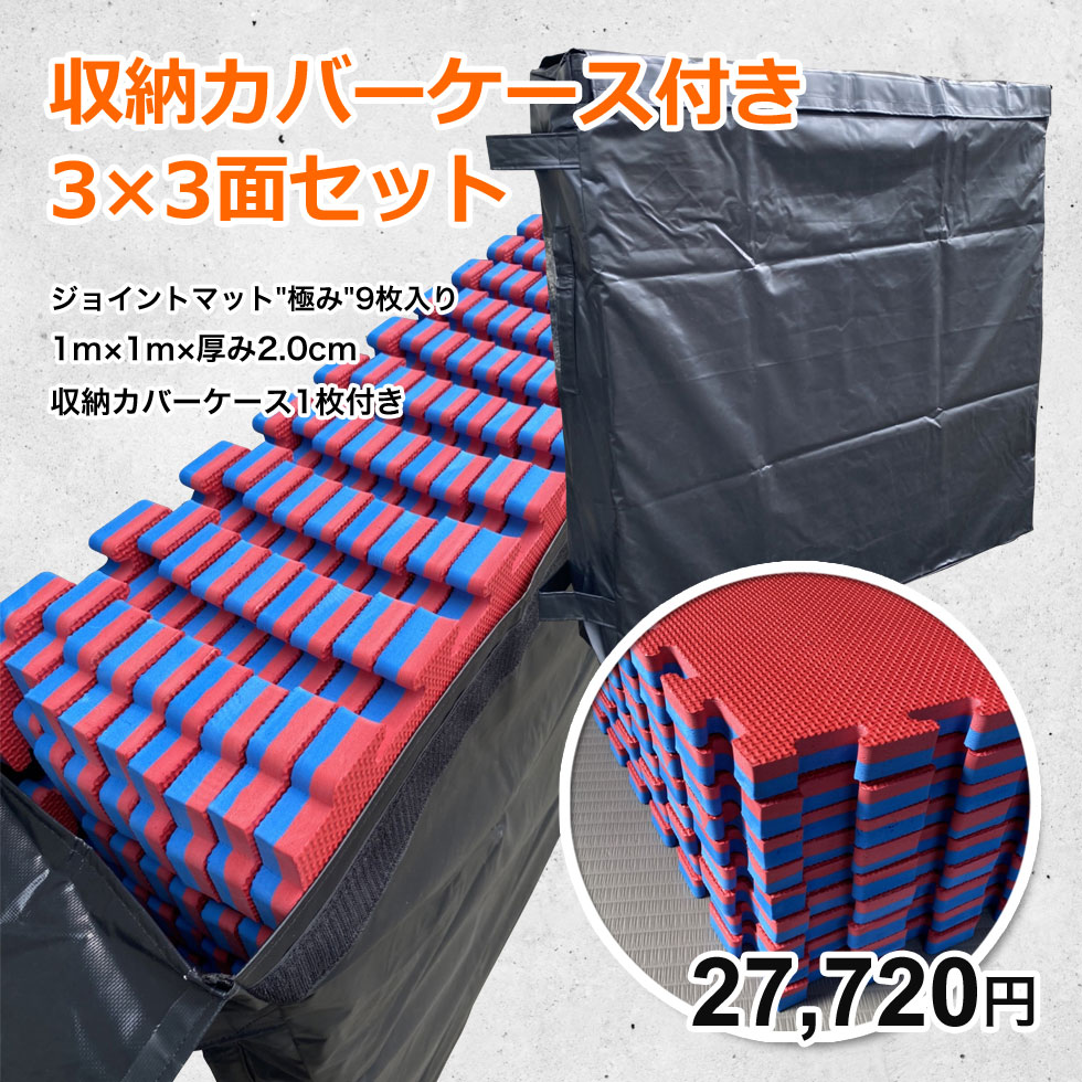 武術 格闘技 ジョイントマット」の人気商品一覧 | 安い商品を通販