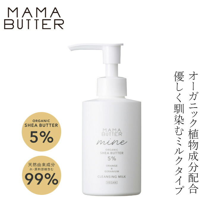 楽天市場】クレンジング&洗顔（ブランドママバター）（クレンジング
