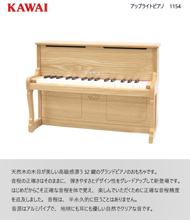 楽天市場】【即納 / 名入れ・簡易ラッピング無料】ピアノ おもちゃ