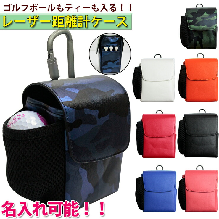 楽天市場】距離計 ケース ゴルフの通販