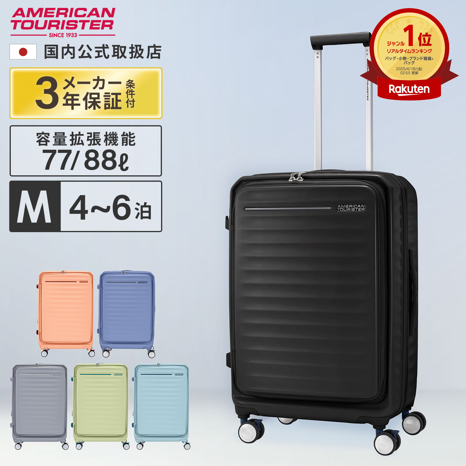 楽天市場】正規品 American Tourister アメリカンツーリスター スーツ