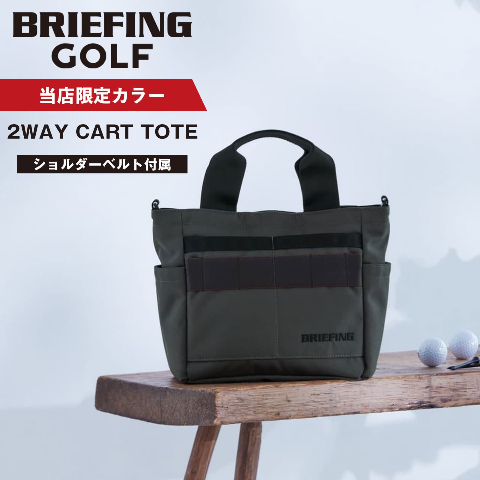 楽天市場】【当店限定】 正規品 BRIEFING GOLF ブリーフィング ゴルフ