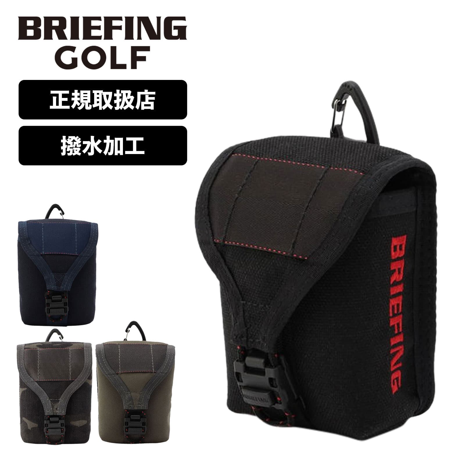 楽天市場】正規品 ブリーフィング ゴルフ BRIEFING GOLF ポーチ