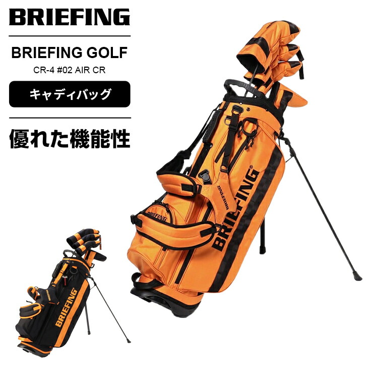楽天市場】正規品 ブリーフィング ゴルフ BRIEFING GOLF キャディ
