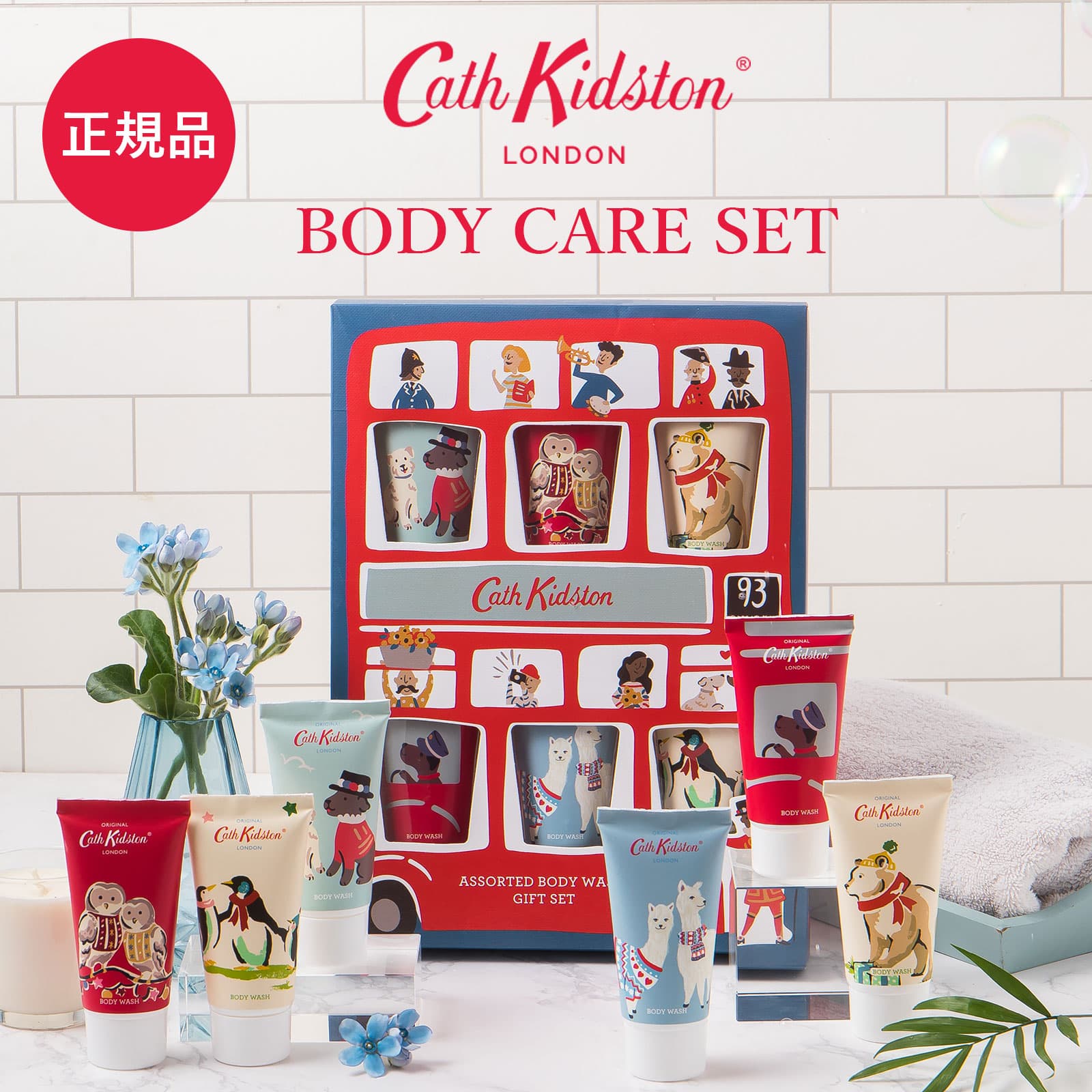 楽天市場】[正規品] キャスキッドソン Cath Kidston ボディケアセット