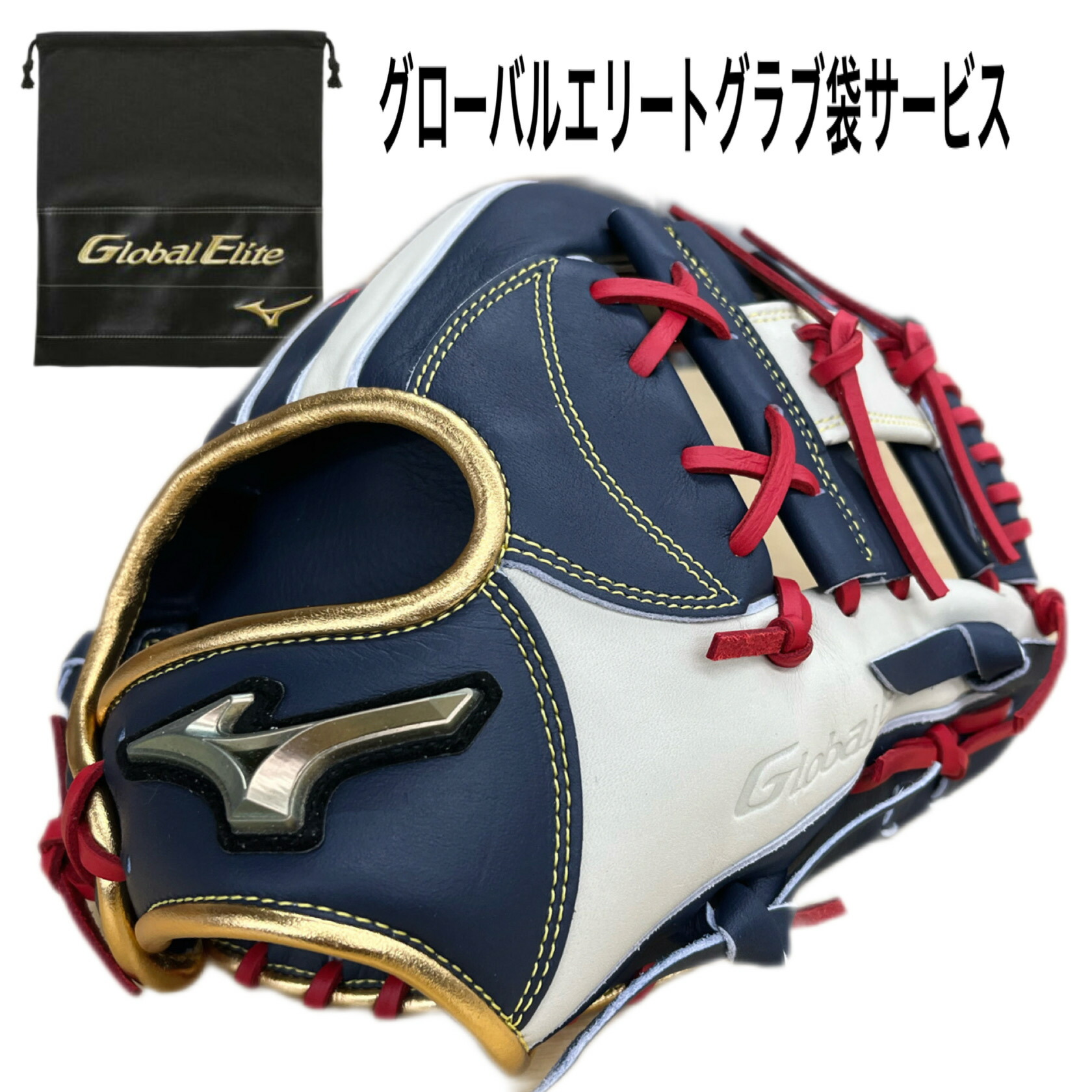 ミズノグローバルエリート 軟式 限定」の人気商品一覧 | 安い商品を