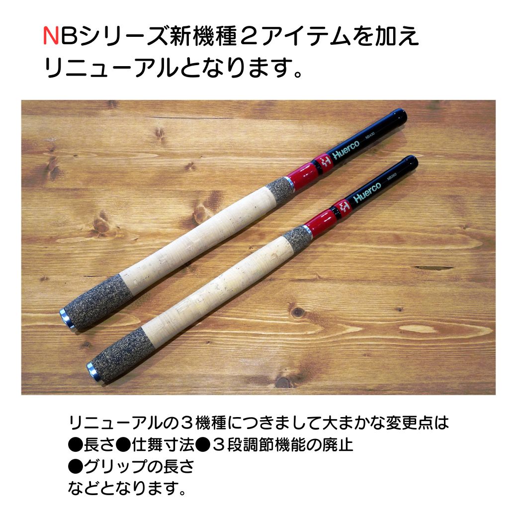 楽天市場】Huerco フエルコ 延べ竿 NB300 延べ竿 / 12pcs（振出）300cm