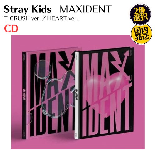 楽天市場】国内発送 Stray Kids - MAXIDENT : Mini Album 韓国盤 CD