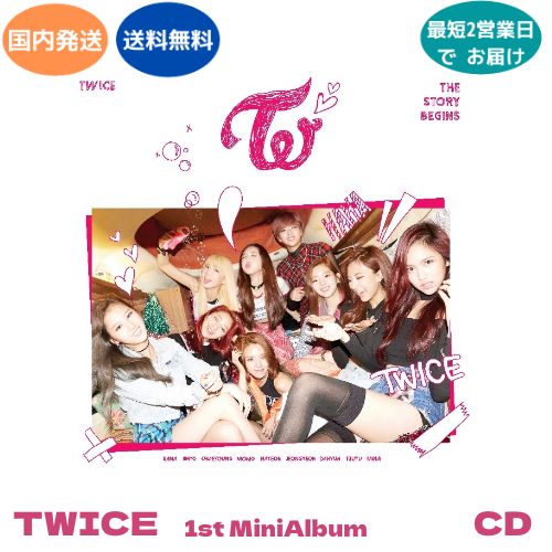 楽天市場】TWICE - The Story Begins : 1st Mini Album CD 韓国盤 公式