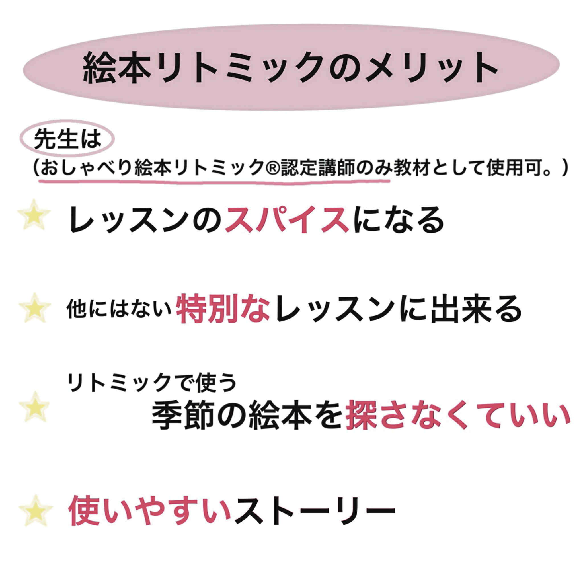楽天市場】【リトミック音楽cd付き絵本型 リトミック 教材】リトミック
