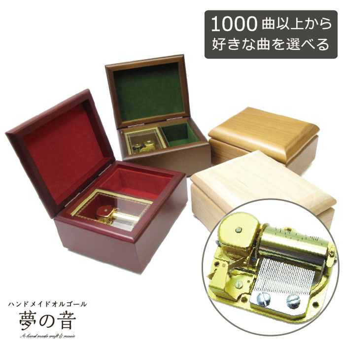 楽天市場】【お好きな曲で30弁オルゴールを製作します】 G-BOX30N