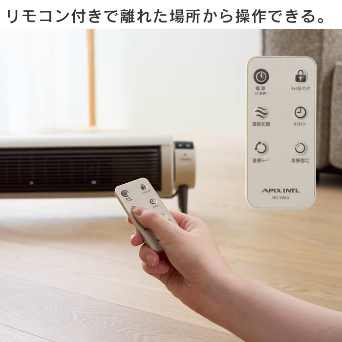 楽天市場】どこでも床暖 セラミックヒーター ADY-260R アピックス