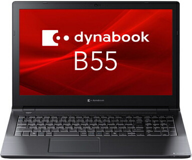 dynabook b55」の人気商品一覧 | 安い商品を通販サイトから探す - 価格.com