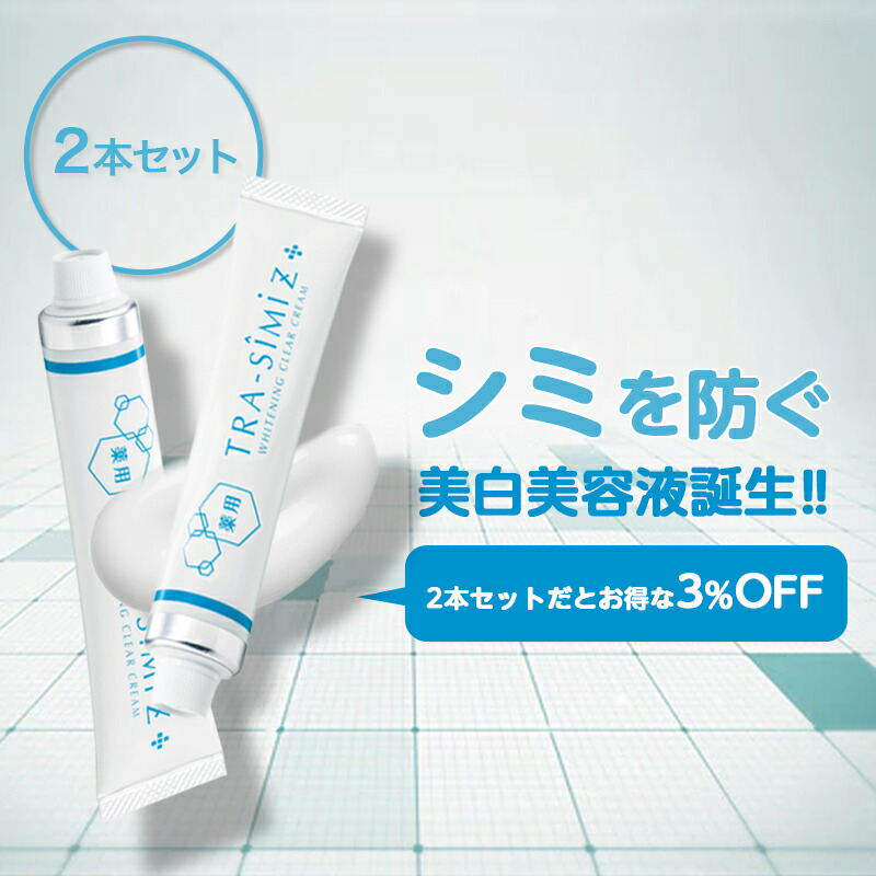 楽天市場】【LINE登録で200円OFF】【メーカー公式】 シミ 薬用 シミ