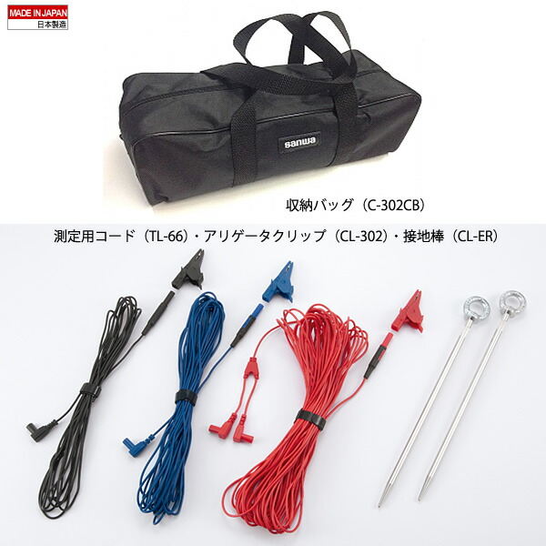 クーポン】三和電気計器 アナログ接地抵抗計 PDR302