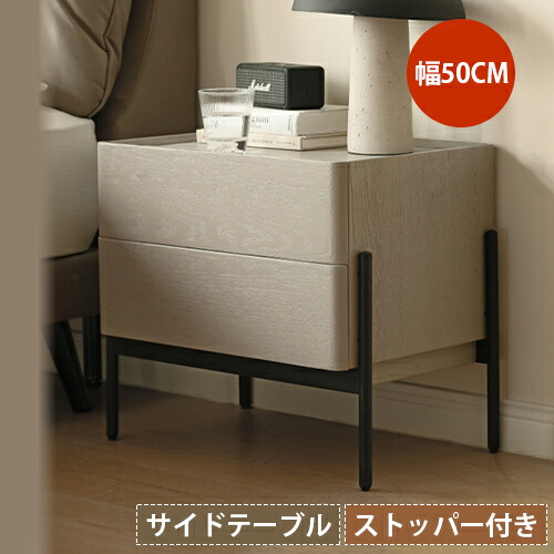 楽天市場】ナイトテーブル おしゃれ サイドチェスト 北欧 サイド