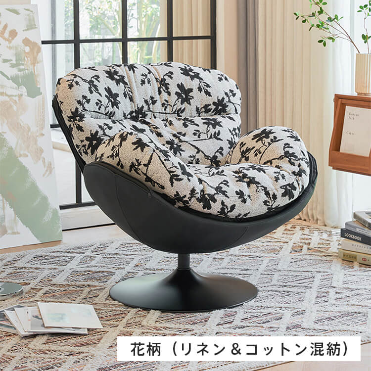 楽天市場】ソファ 360°回転 1人掛け チェア 椅子 1人用 一人掛けソファ