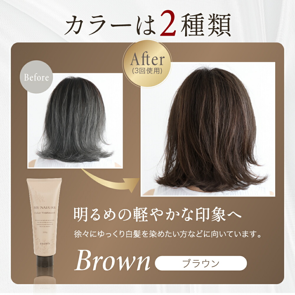 楽天市場】【公式】白髪染め カラートリートメント マイナチュレ公式