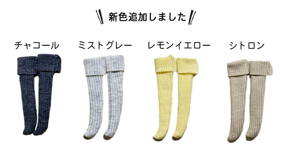 楽天市場】【新色登場】ブライス ネオブライス bjd 靴下 ソックス