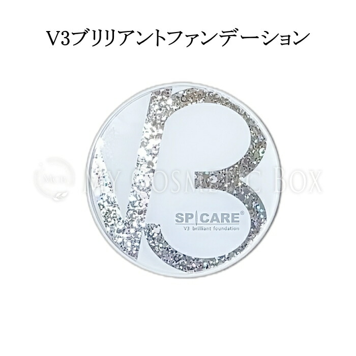 楽天市場】【2/15までの限定価格】V3ファンデーション v3 ブリリアント