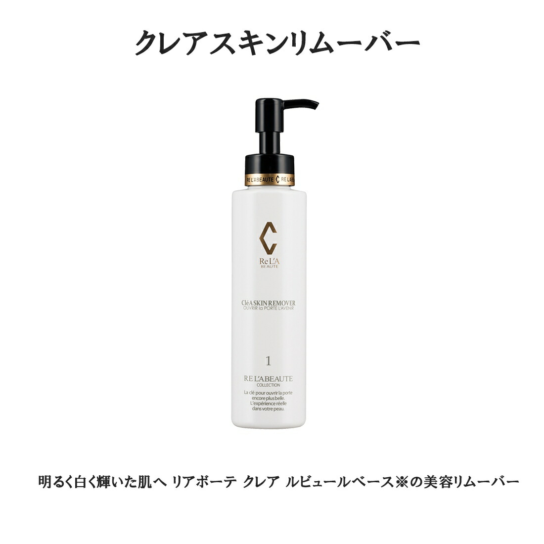 楽天市場】【シェリースキンリムーバー】リアボーテ メイク シェリー