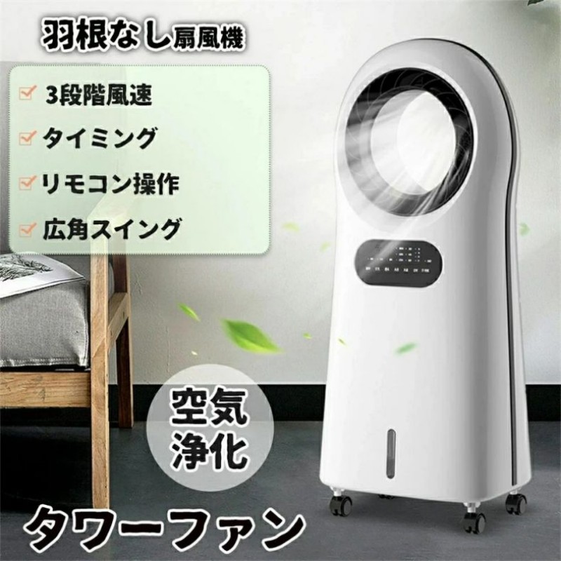 楽天市場】タワーファン ブレードレスの通販