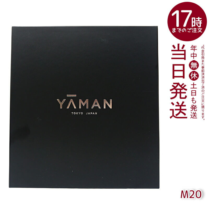 楽天市場】ヤーマン YA-MAN フォトプラス プレステージ シリーズ SP