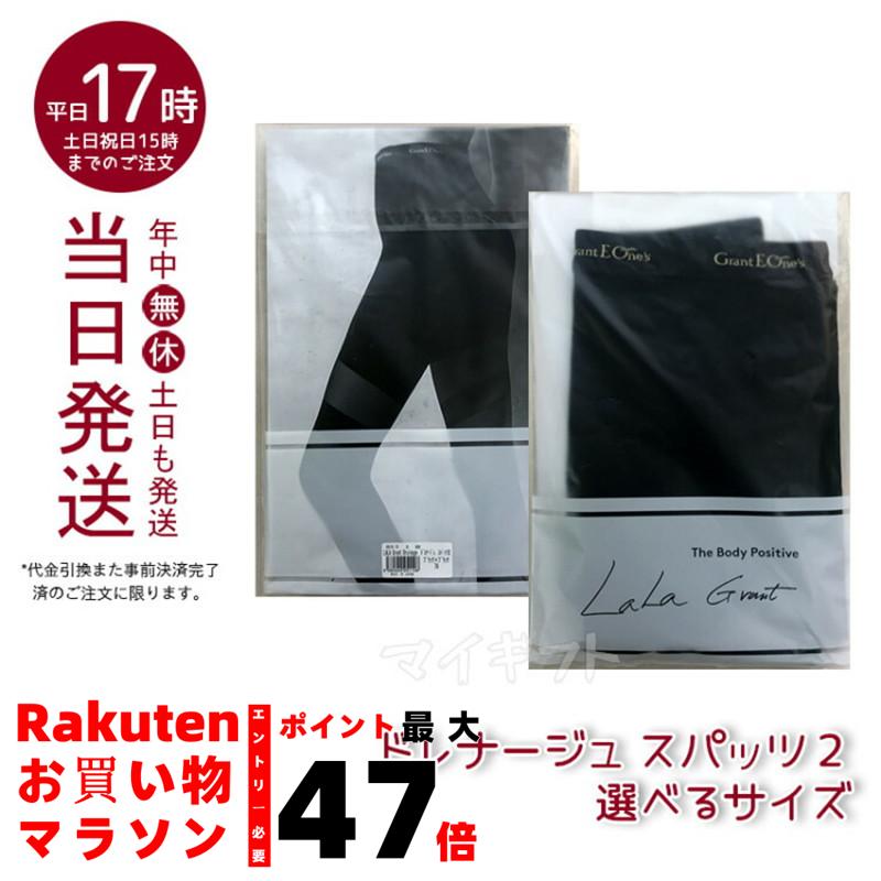 LALAグラントイーワンズ☆光電子スパッツ 82 【公式通販】