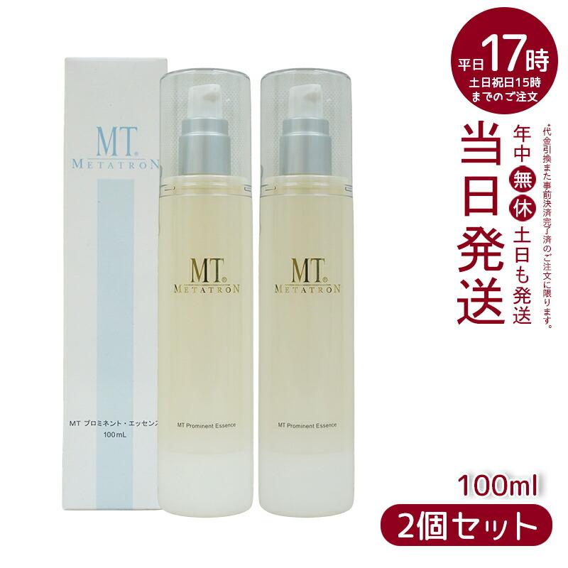 楽天市場】mt エッセンス エマルジョンの通販
