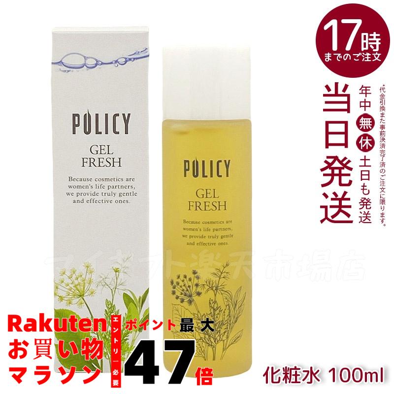 楽天市場】policy ゲルクリーンの通販