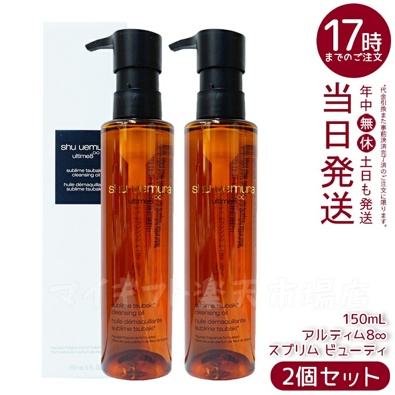 楽天市場】【選べる】 シュウウエムラ クレンジングオイル 450ml