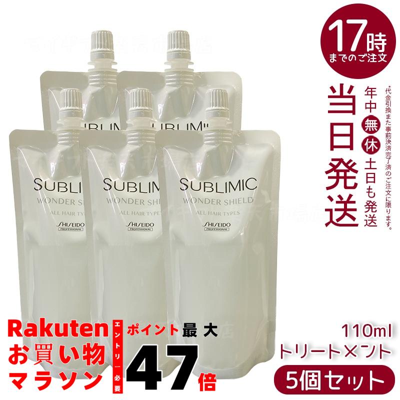 資生堂プロ サブリミック ワンダーシールド」の人気商品一覧 | 安い