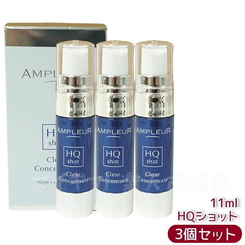 クリアコンセントレート HQショット」の人気商品一覧 | 安い商品を通販