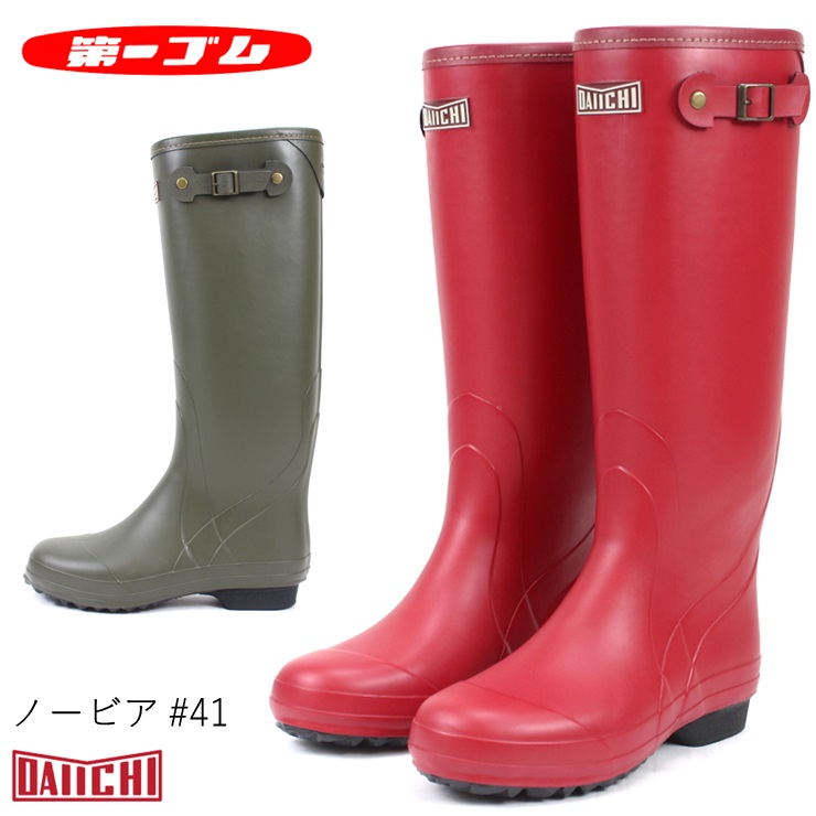 楽天市場】第一ゴム 長靴 レインブーツ ノービア #41 ワイン カーキ