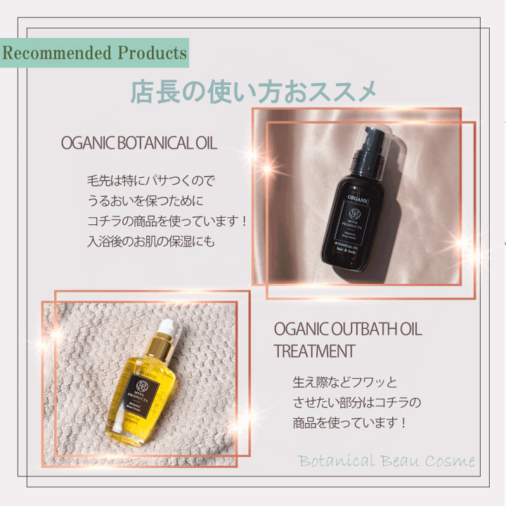 楽天市場】【クーポンで2,526円｜期間限定】オーガニックボタニカル