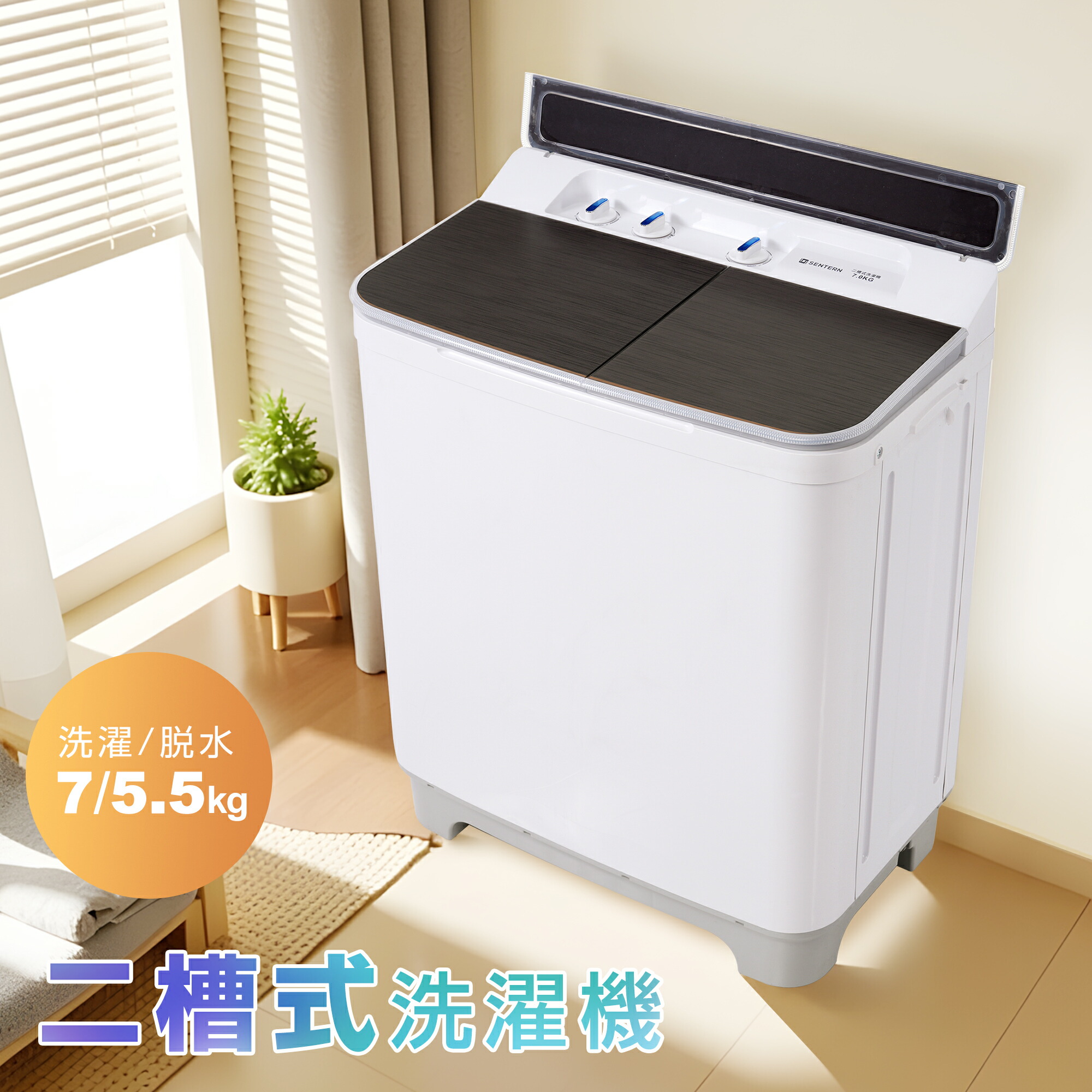 楽天市場】【本日限定☆全品P5倍!】【二槽式】洗濯機 7kg 縦型 7キロ