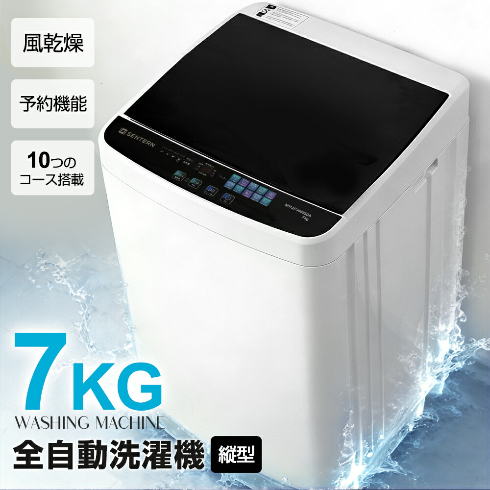 洗濯機 7キロ」の人気商品一覧 | 安い商品を通販サイトから探す - 価格.com