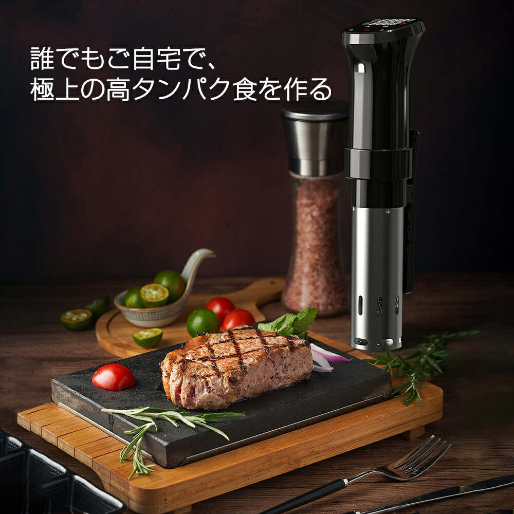 楽天市場】【新商品発売！】低温調理器 防水 低温調理 防水仕様 スロー