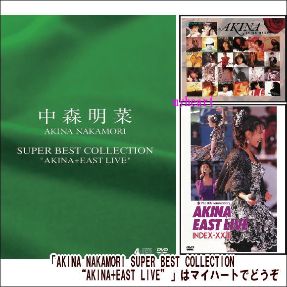 中森明菜 DVD collection 2 中森明菜「DVDコレクション 2」 | Warner
