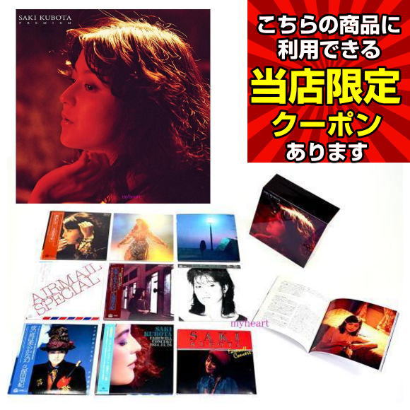 楽天市場】CYNTHIA ALIVE 南 沙織 CD6枚組 シンシア アライブ デビュー