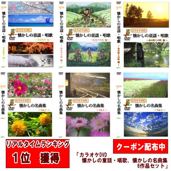 楽天市場】高齢 者 カラオケ dvdの通販