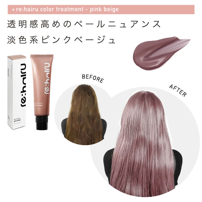 楽天市場】送料無料【セット】 リハイル カラーシャンプー ピンク